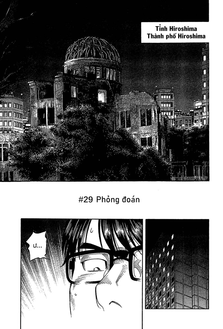 Montage (Watanabe Jun) Chapter 29 - 5