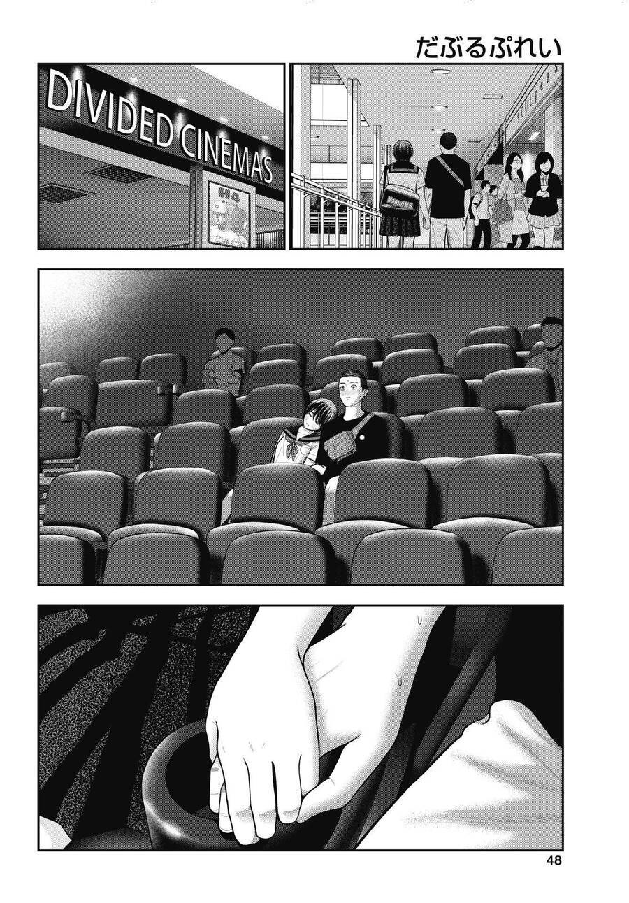 Double Play Chapter 28 - 11