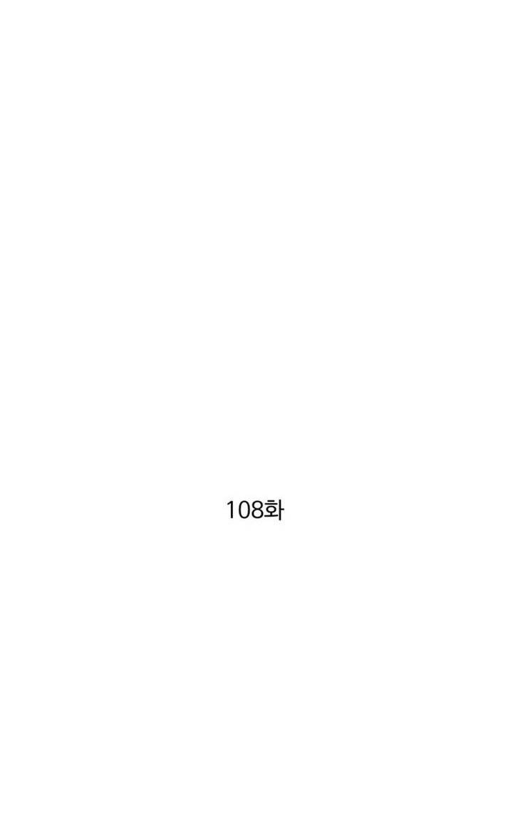 Đại Cao Thủ Chapter 108 - 16