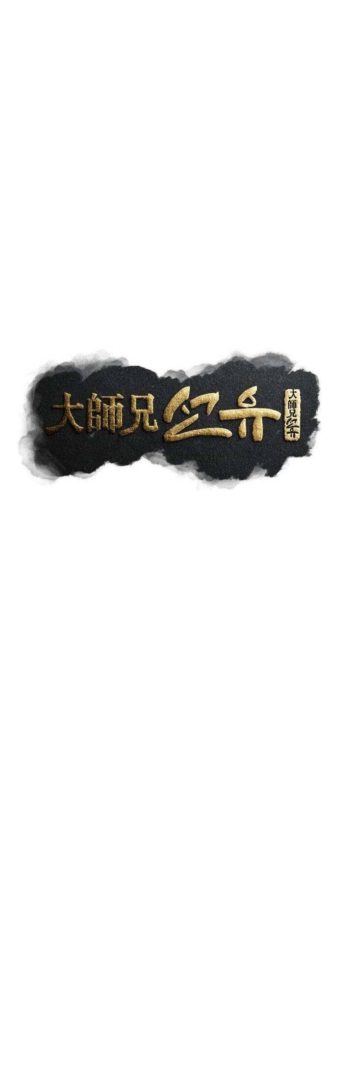Đại Cao Thủ Chapter 86 - 11