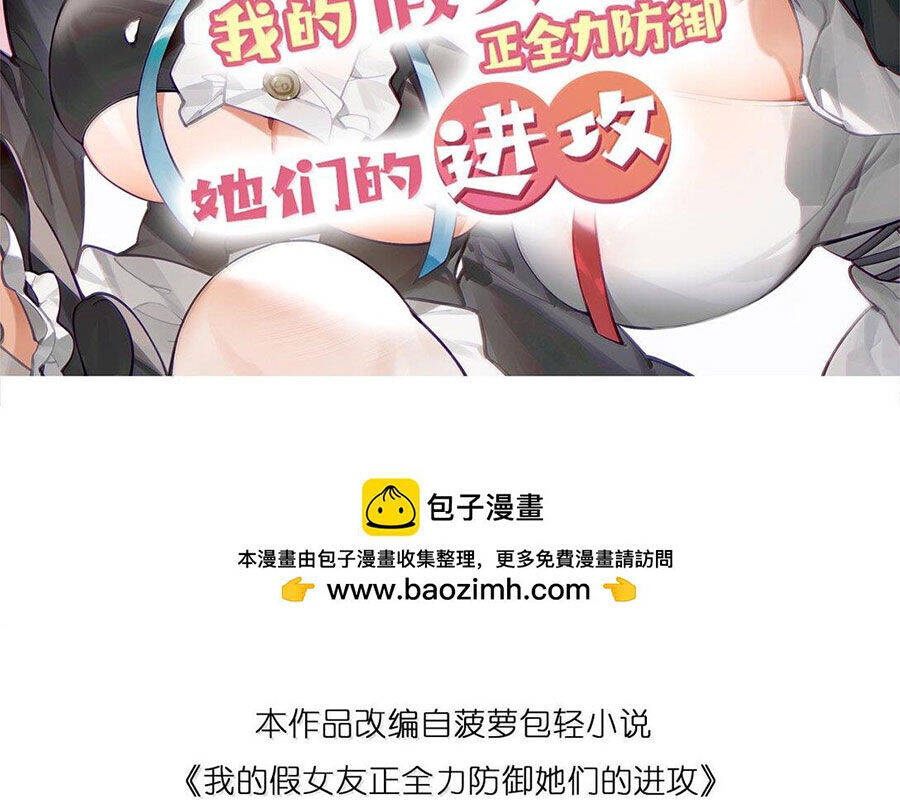 Làm Sao Để Chạy Trốn Dàn Hậu Cung Chapter  129 - 2