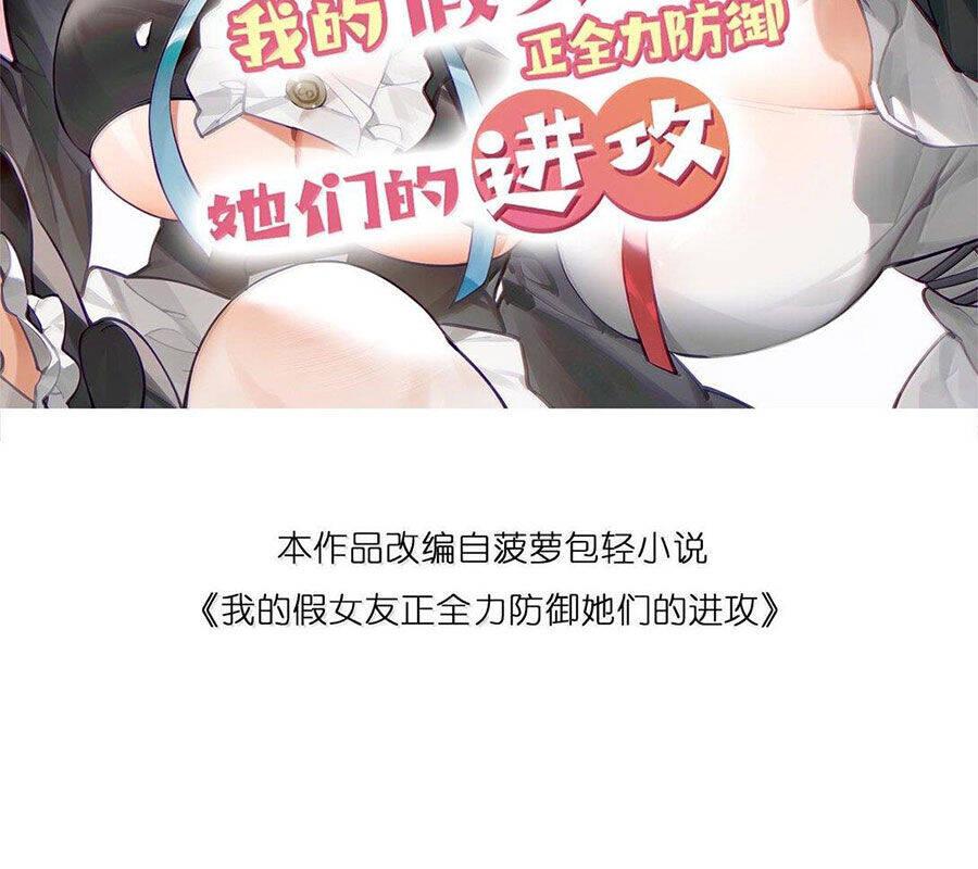 Làm Sao Để Chạy Trốn Dàn Hậu Cung Chapter  131 - 3