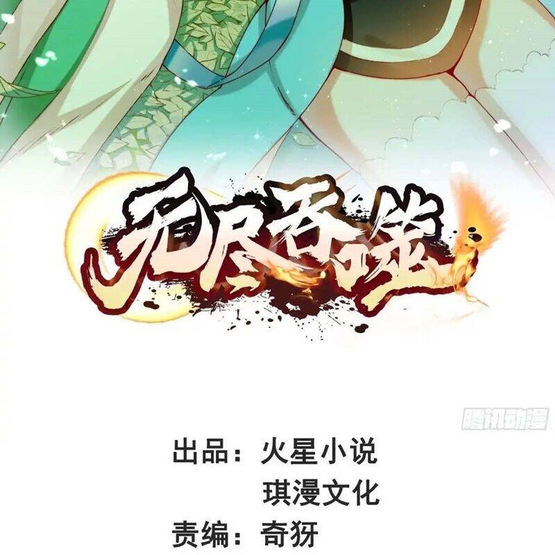 Vô Tận Thôn Phệ Chapter  205 - 3