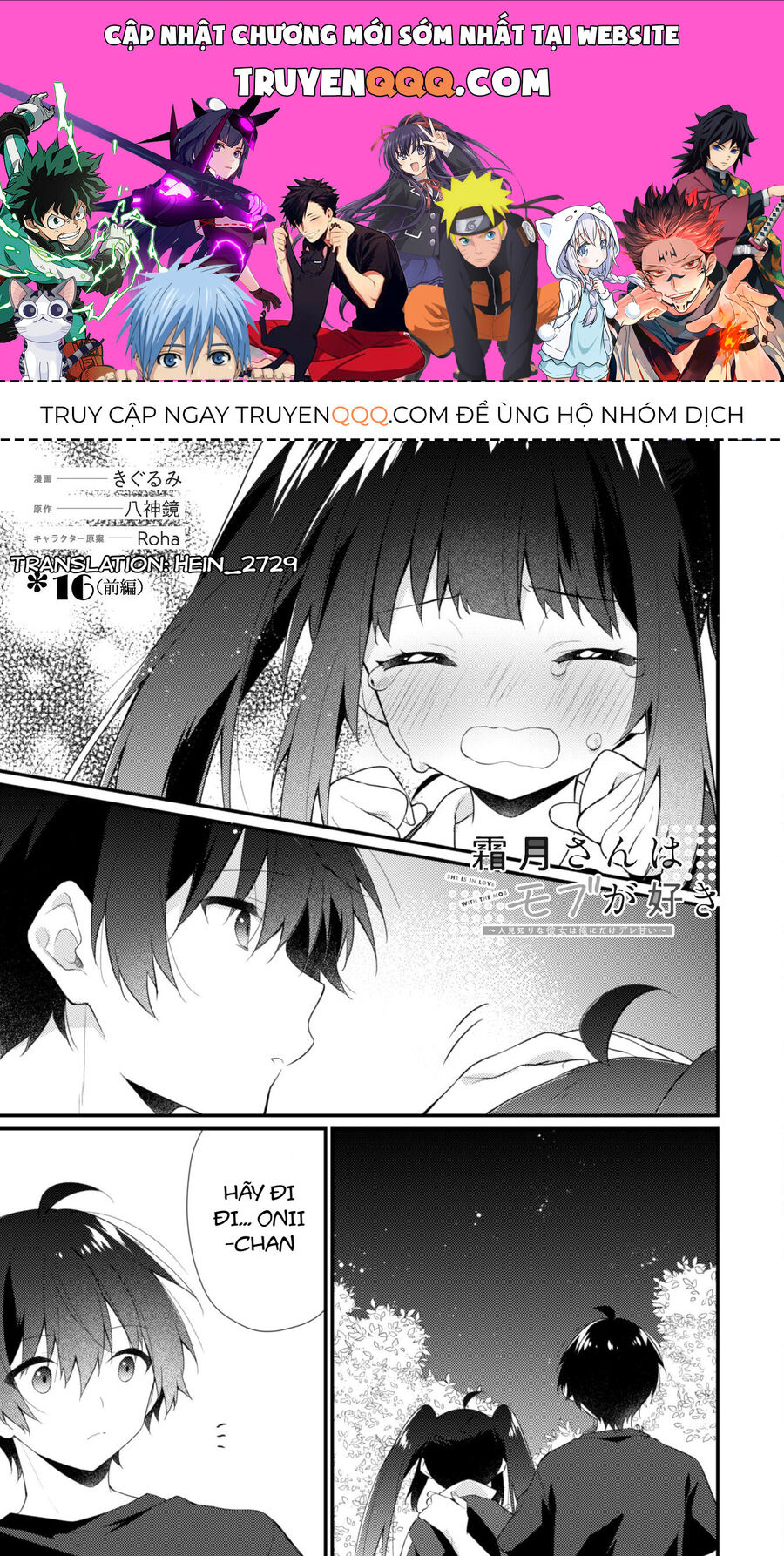 Shimotsuki-San Chỉ Thích Nhân Vật Nền Chapter 16.1 - 1