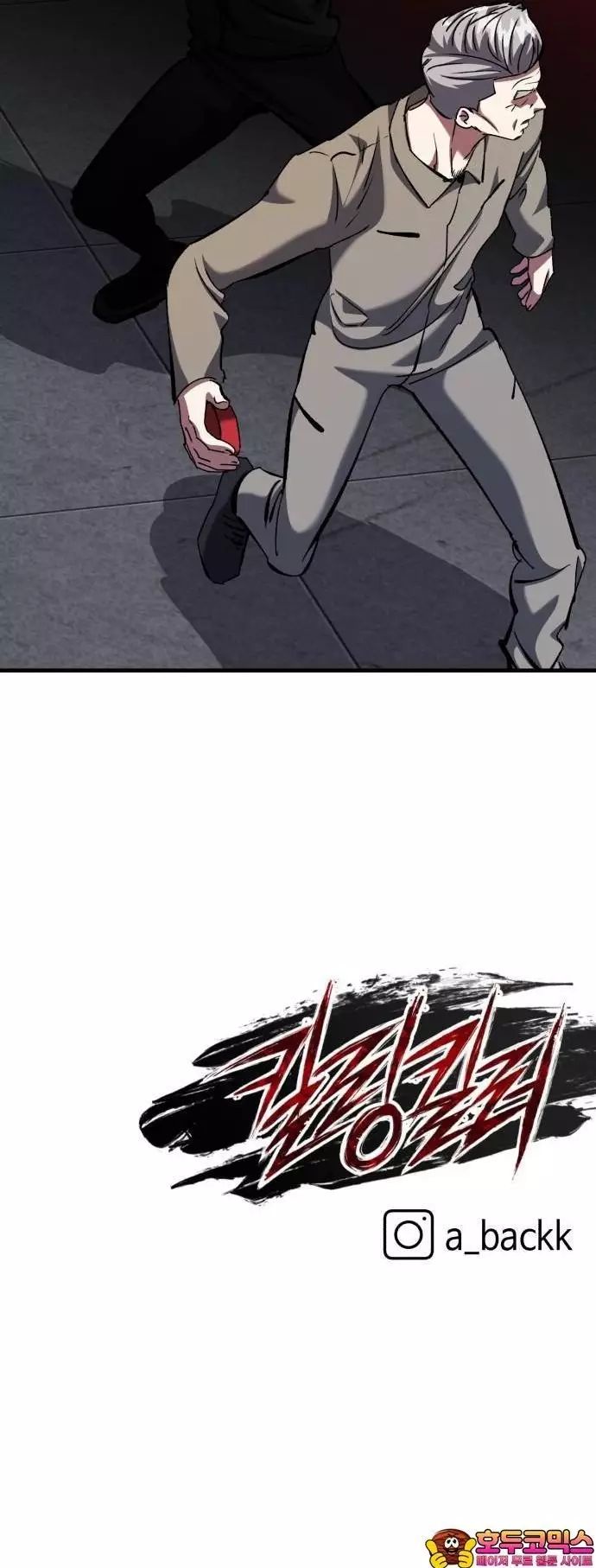 Sát Nhân Cuồng Loạn Chapter 88 - 46