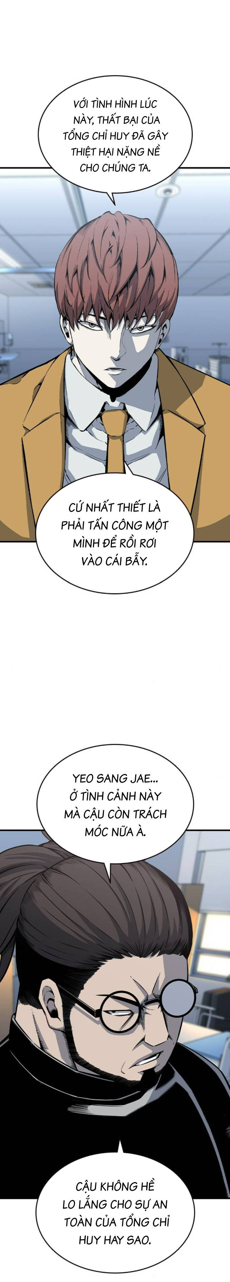 King Game Chapter 95 - 17