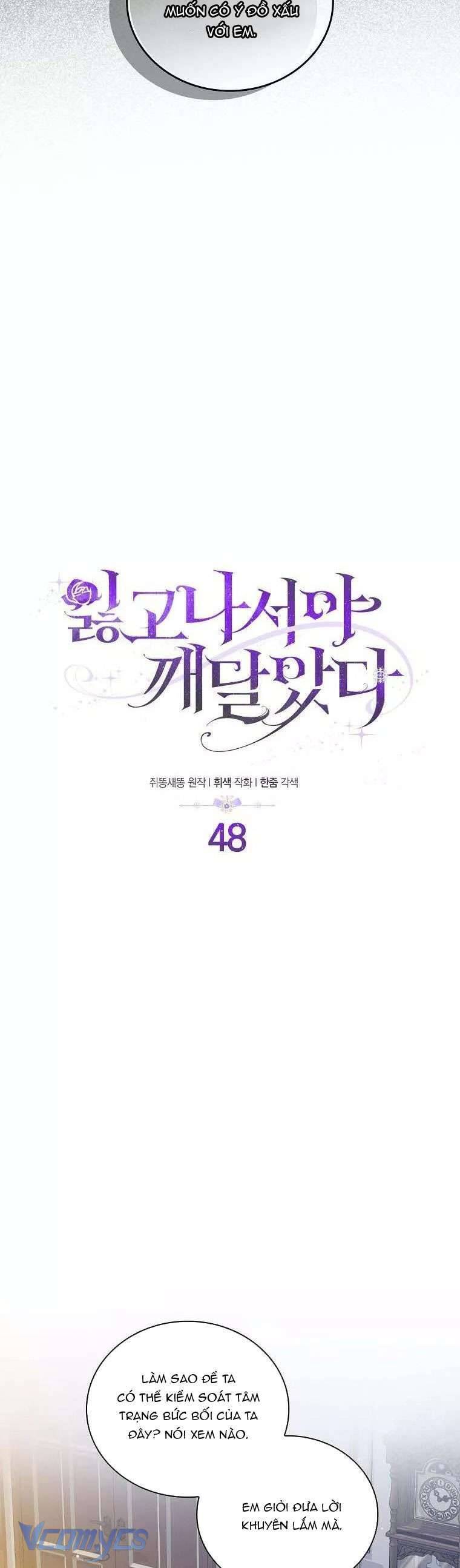 Chỉ Nhận Thức Được Sau Khi Mất Em Chapter  48 - 5