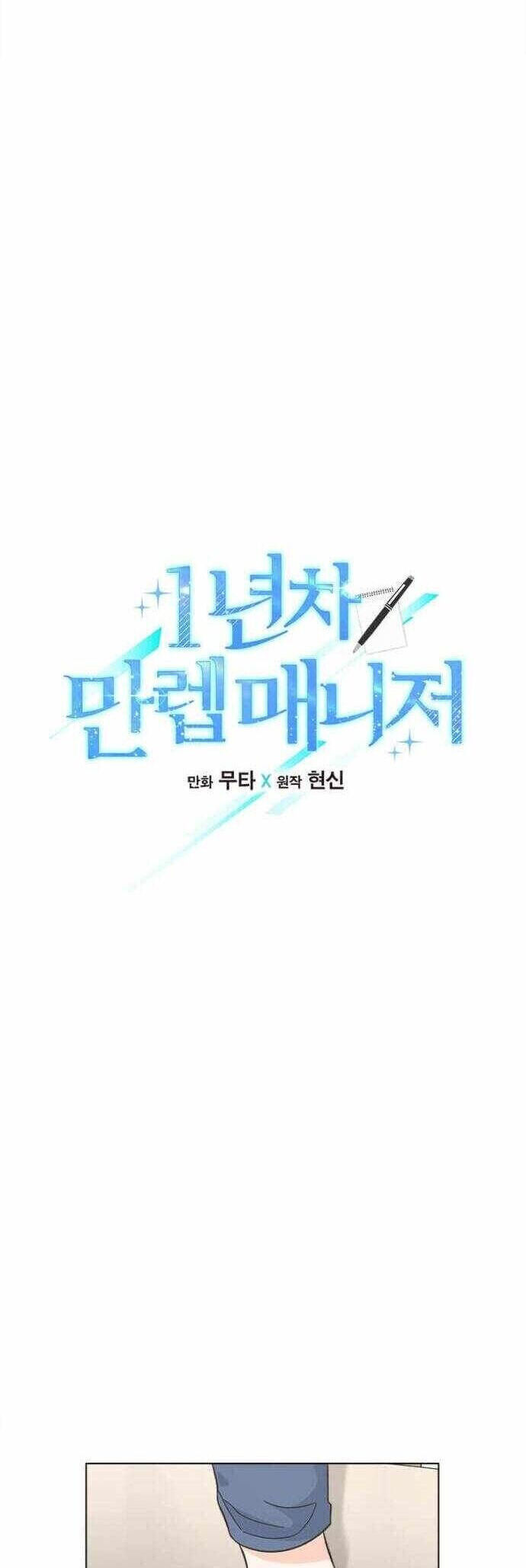 Quản Lý Cấp Cao Nhất Của Năm Chapter 39 - 5