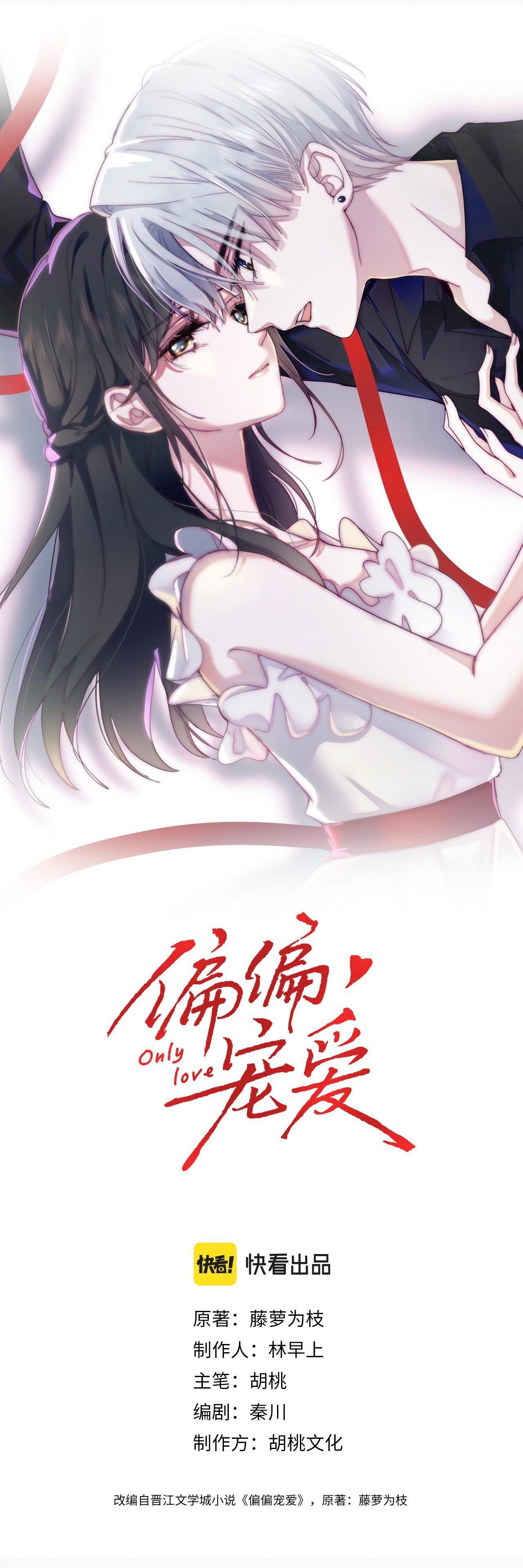 Bá Vương Sủng Ái Cô Vợ Mù Chapter 10.1 - 10