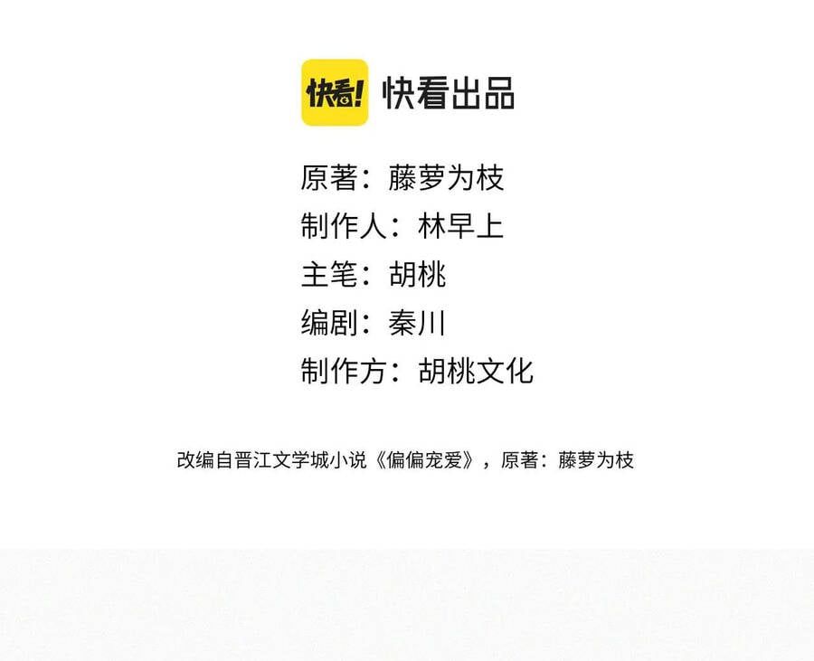 Bá Vương Sủng Ái Cô Vợ Mù Chapter 13.1 - 4