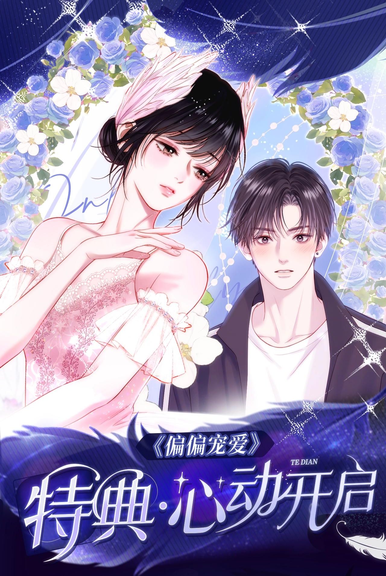 Bá Vương Sủng Ái Cô Vợ Mù Chapter 79.3 - 3