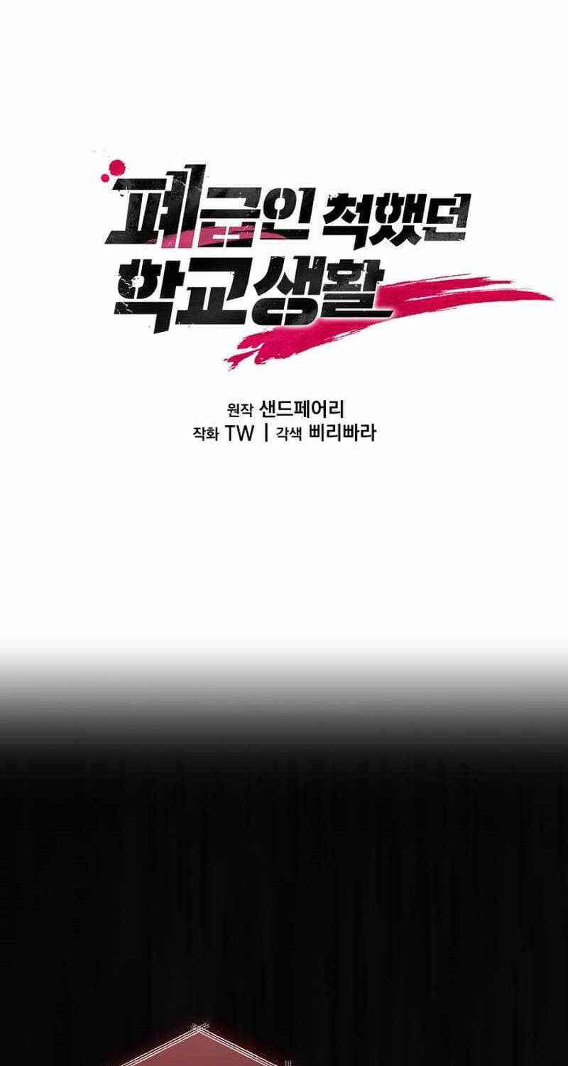 Giả Vờ Làm Kẻ Vô Dụng Ở Học Đường Chapter  77 - 23