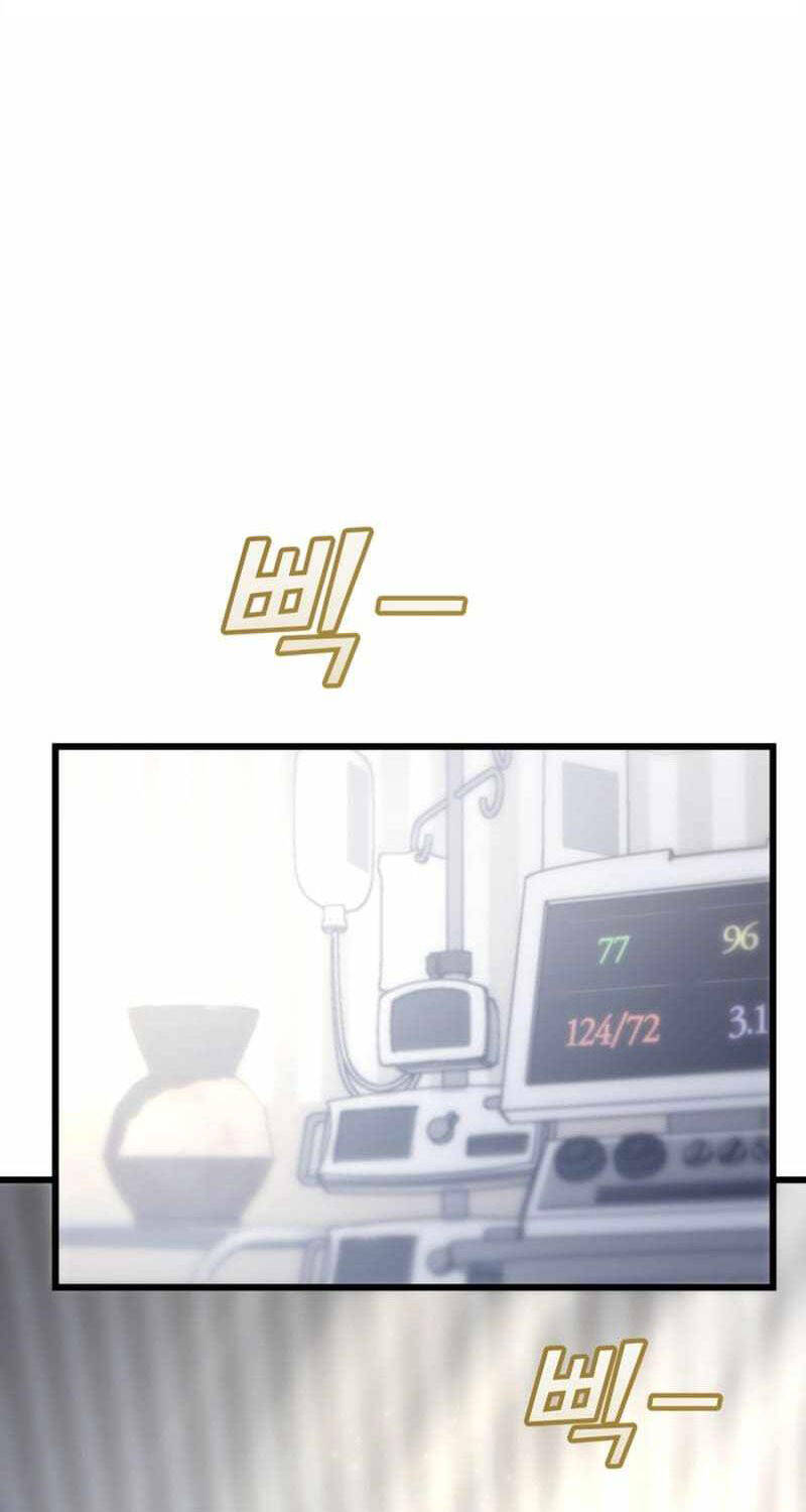 Giả Vờ Làm Kẻ Vô Dụng Ở Học Đường Chapter  77 - 71
