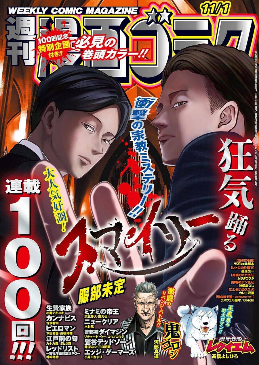Smiley - Cười Lên Chapter  100 - 3