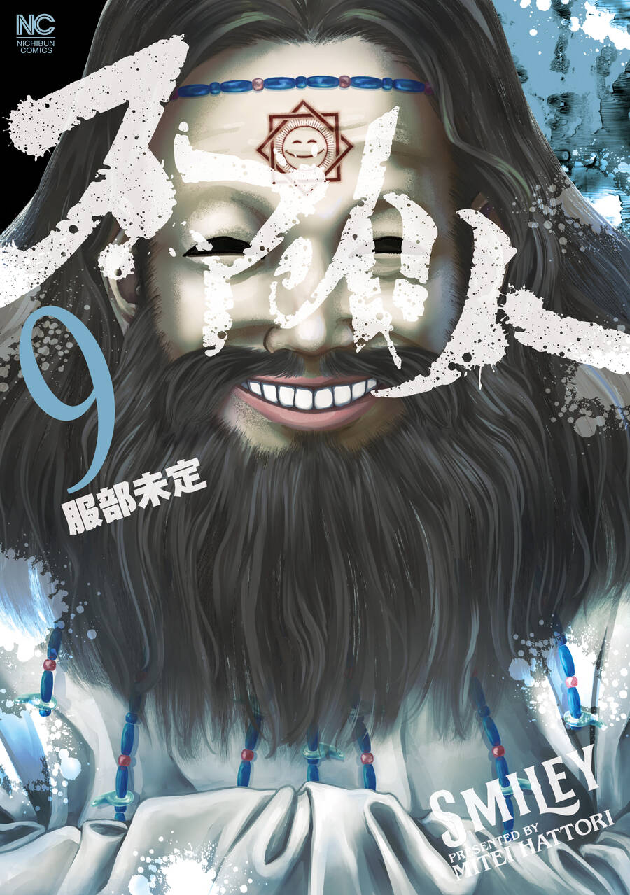 Smiley - Cười Lên Chapter  80 - 2