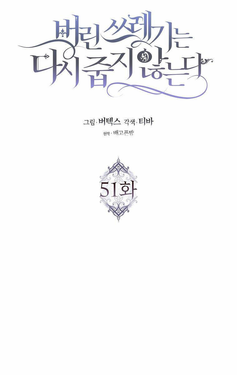 Anh Chỉ Là Đồ Bỏ Đi Của Tôi Mà Thôi Chapter 51 - 48
