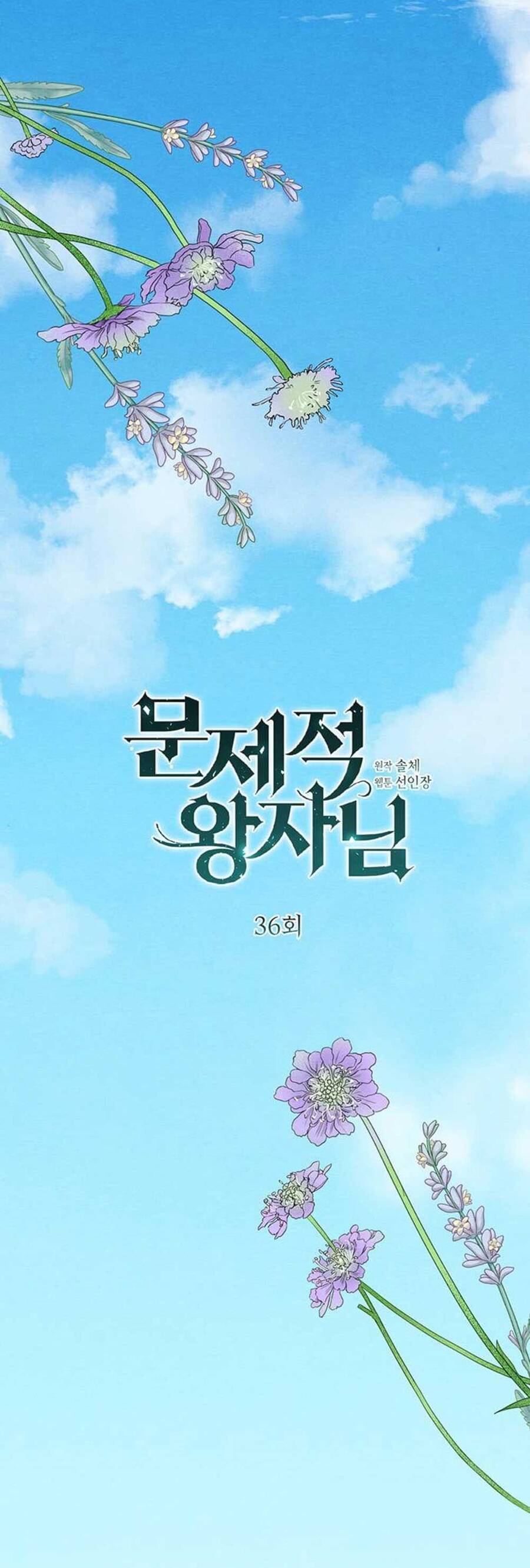 Hoàng Tử Có Vấn Đề Chapter 36.2 - 3