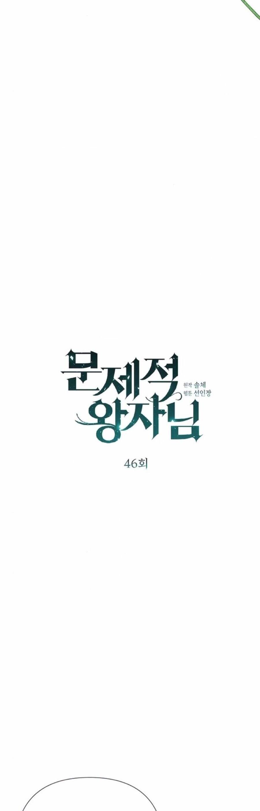 Hoàng Tử Có Vấn Đề Chapter 46.1 - 28