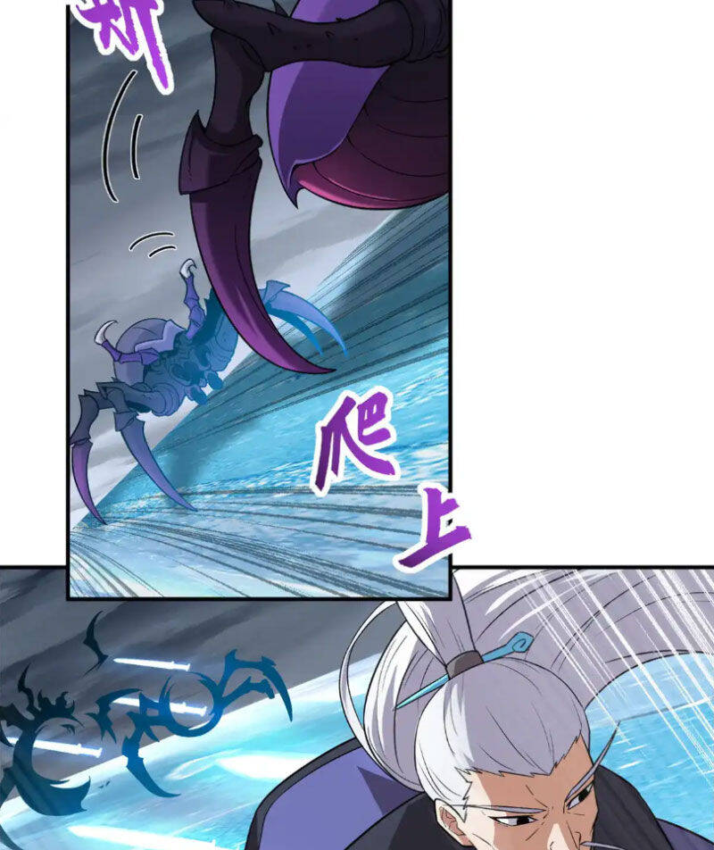 Ma Thú Siêu Thần Chapter  162 - 7