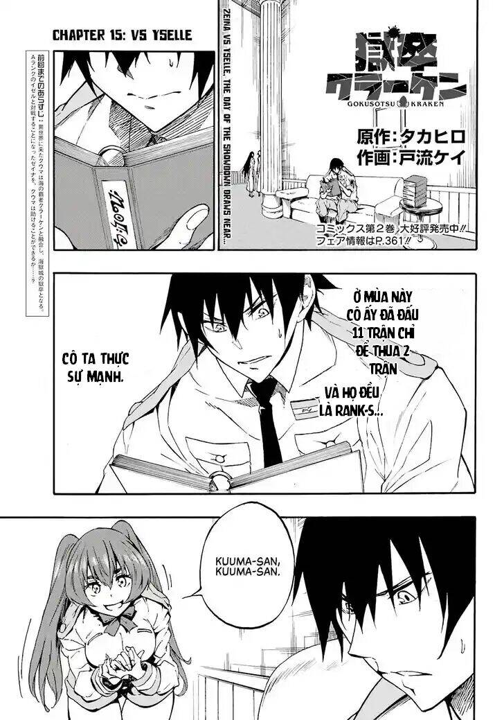 Gokusotsu Kraken Chapter  15 - 3