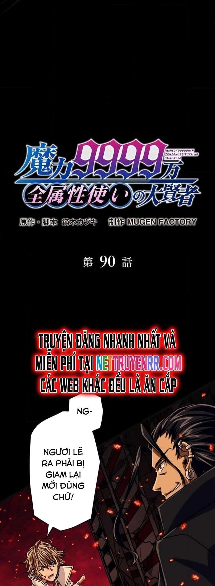 Đại Hiền Nhân Ma Thuật Cấp 99990000 Chapter 90 - 3