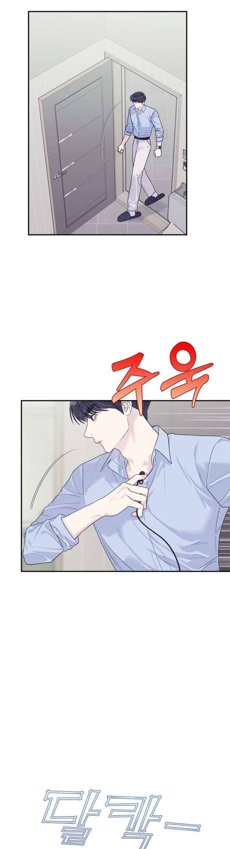 Couple Breaker Chapter  72 - 54