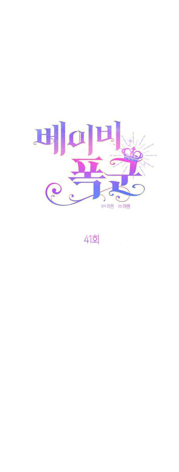 Bạo Chúa Bé Con Chapter  41.1 - 4