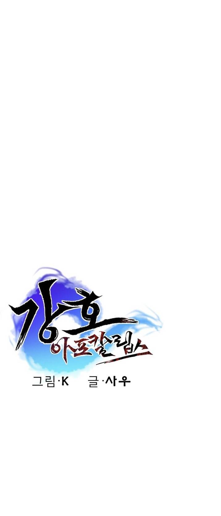 Mạt Thế Giang Hồ Hành Chapter 39 - 34