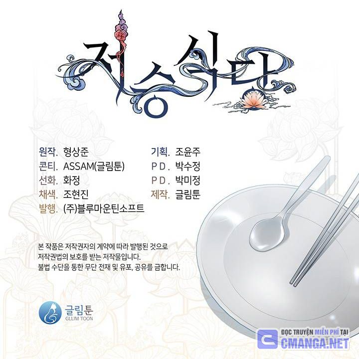 Isshou Senkin Chapter  32 - 419