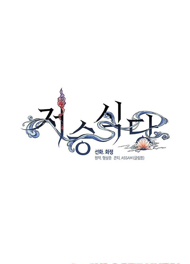 Isshou Senkin Chapter  32 - 304