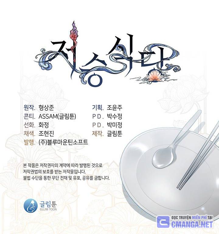 Isshou Senkin Chapter  32 - 333
