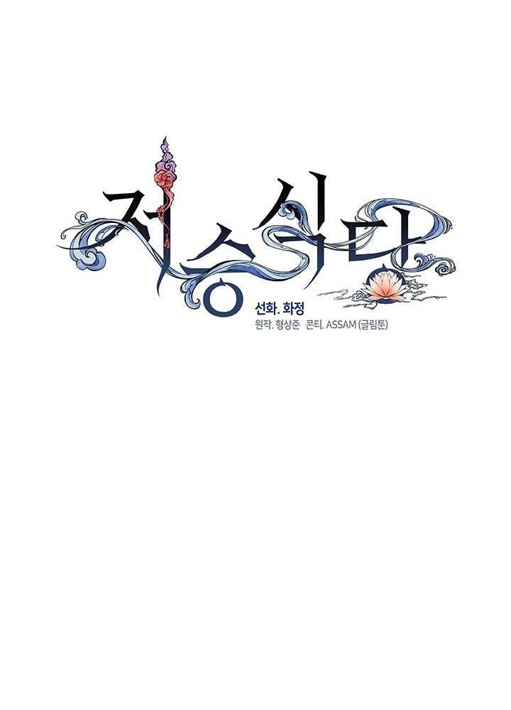 Isshou Senkin Chapter  32 - 180