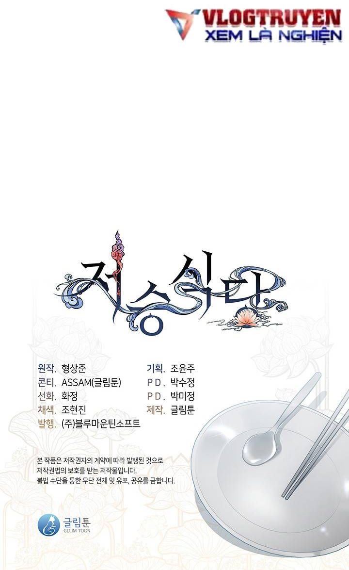 Isshou Senkin Chapter  32 - 247