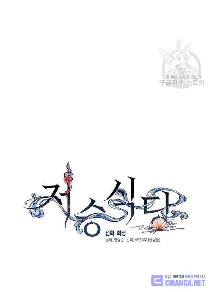 Isshou Senkin Chapter  32 - 109