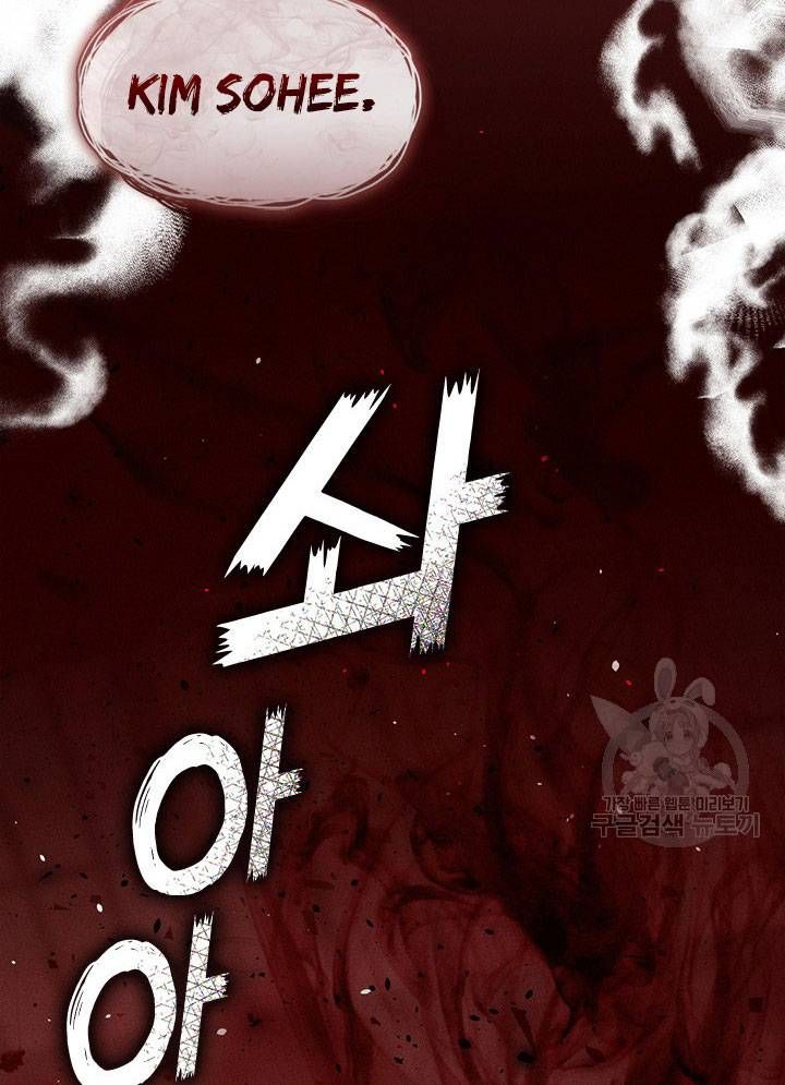 Isshou Senkin Chapter  32 - 120