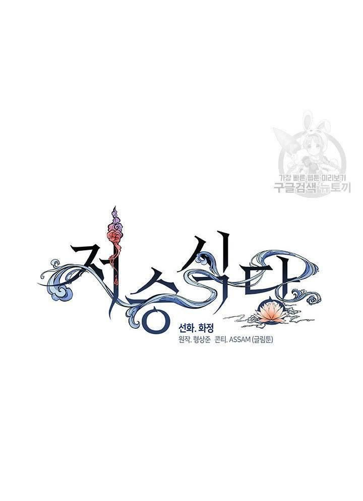 Isshou Senkin Chapter  32 - 36
