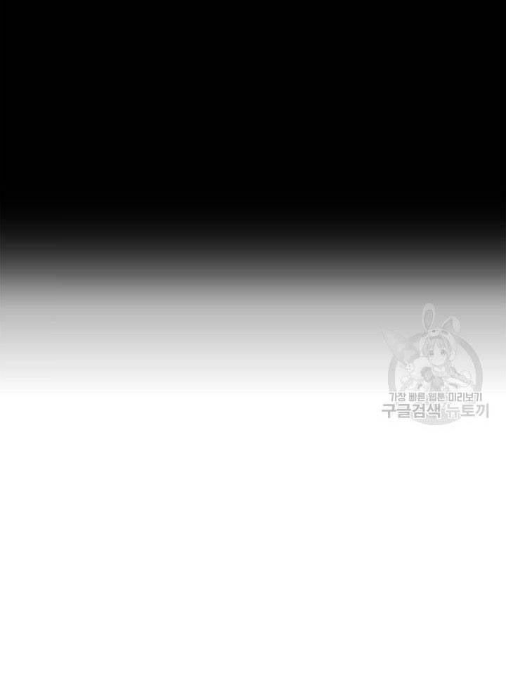 Isshou Senkin Chapter  32 - 81