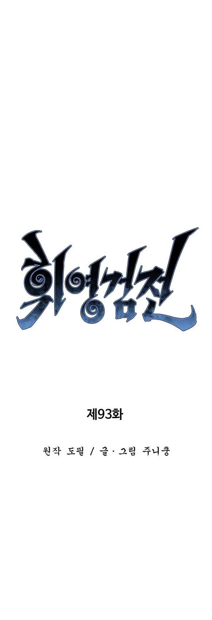 Vĩ Linh Kiếm Tiên Chapter 93 - 12