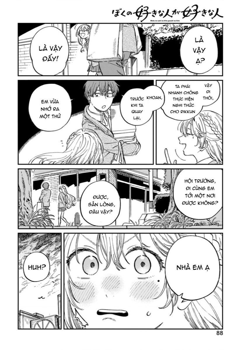 Boku No Suki Na Hito Ga Suki Na Hito Chapter 0 - 17