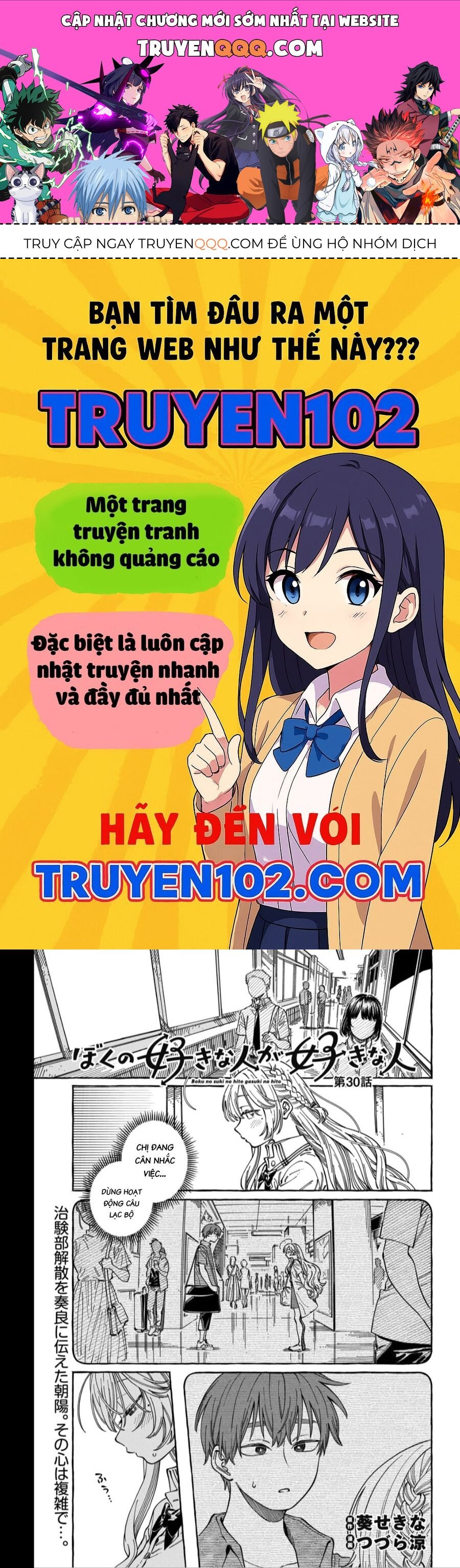 Boku No Suki Na Hito Ga Suki Na Hito Chapter 30 - 1