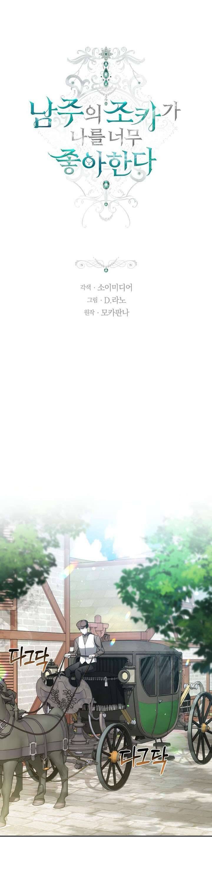 Cháu Trai Của Nam Chính Rất Thích Tôi Chapter  85 - 4