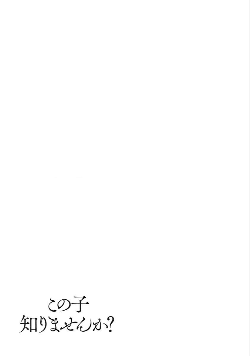 Anh Có Biết Cô Bé Này Không? Chapter 9 - 25