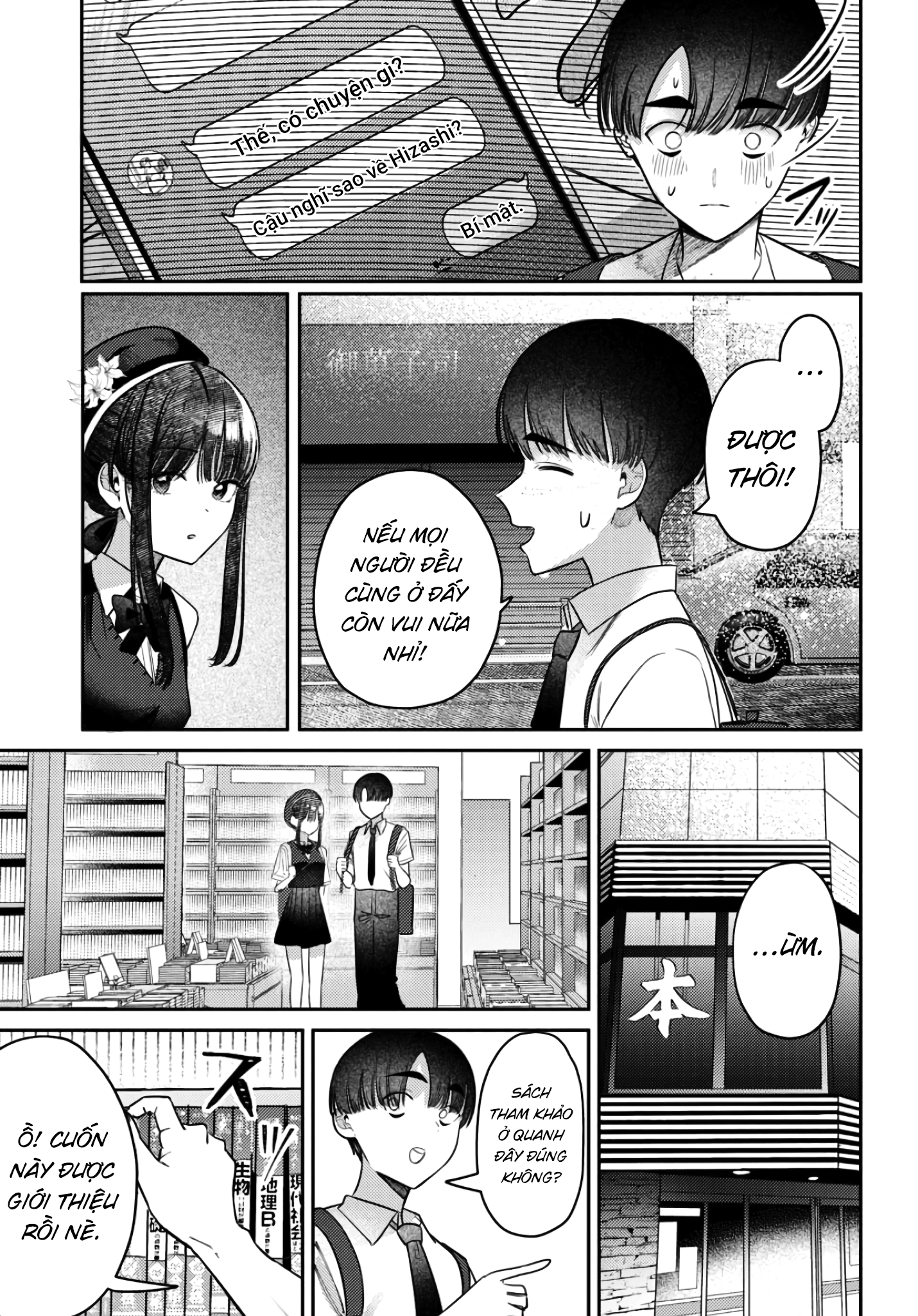 The Gemini Are My Age Chapter  7 - 104