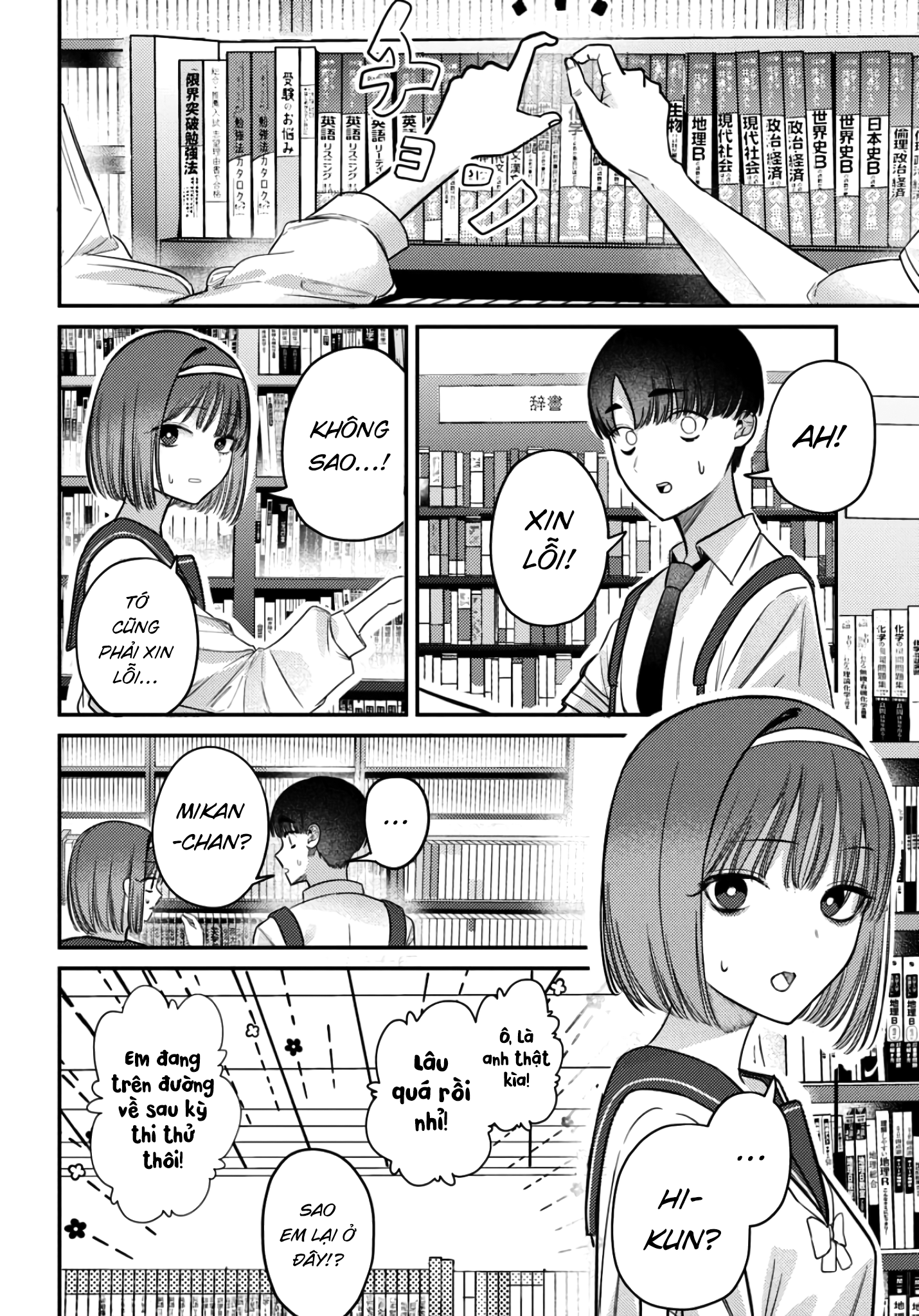 The Gemini Are My Age Chapter  7 - 105
