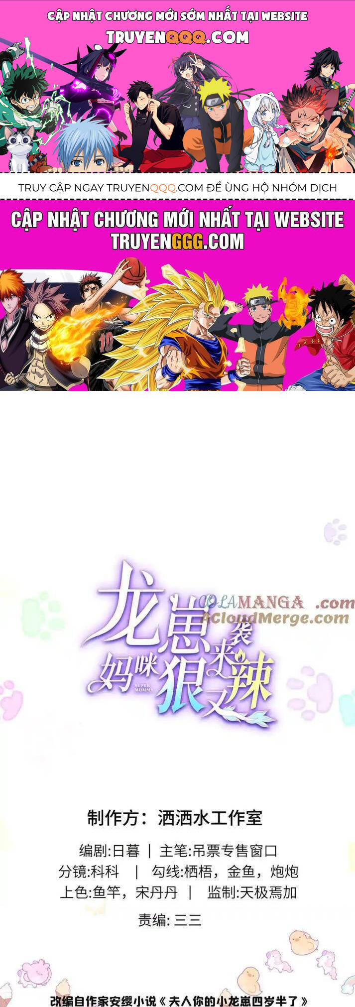 Bé Rồng Đột Kích! Mami Vừa Cay Vừa Độc Chapter  123 - 1