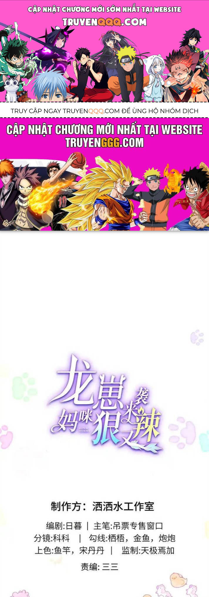 Bé Rồng Đột Kích! Mami Vừa Cay Vừa Độc Chapter  124 - 1