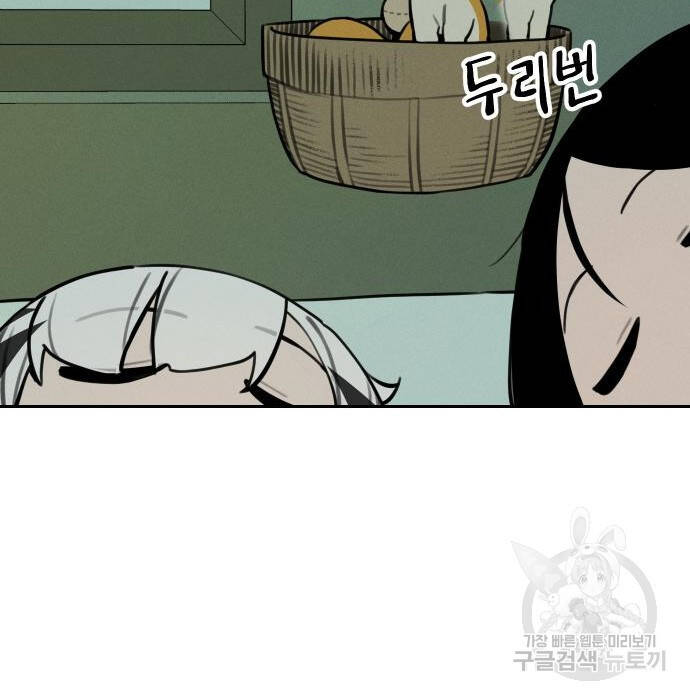 Hổ Đến Chơi Nhà Chapter  105 - 30