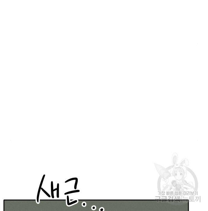 Hổ Đến Chơi Nhà Chapter  105 - 32