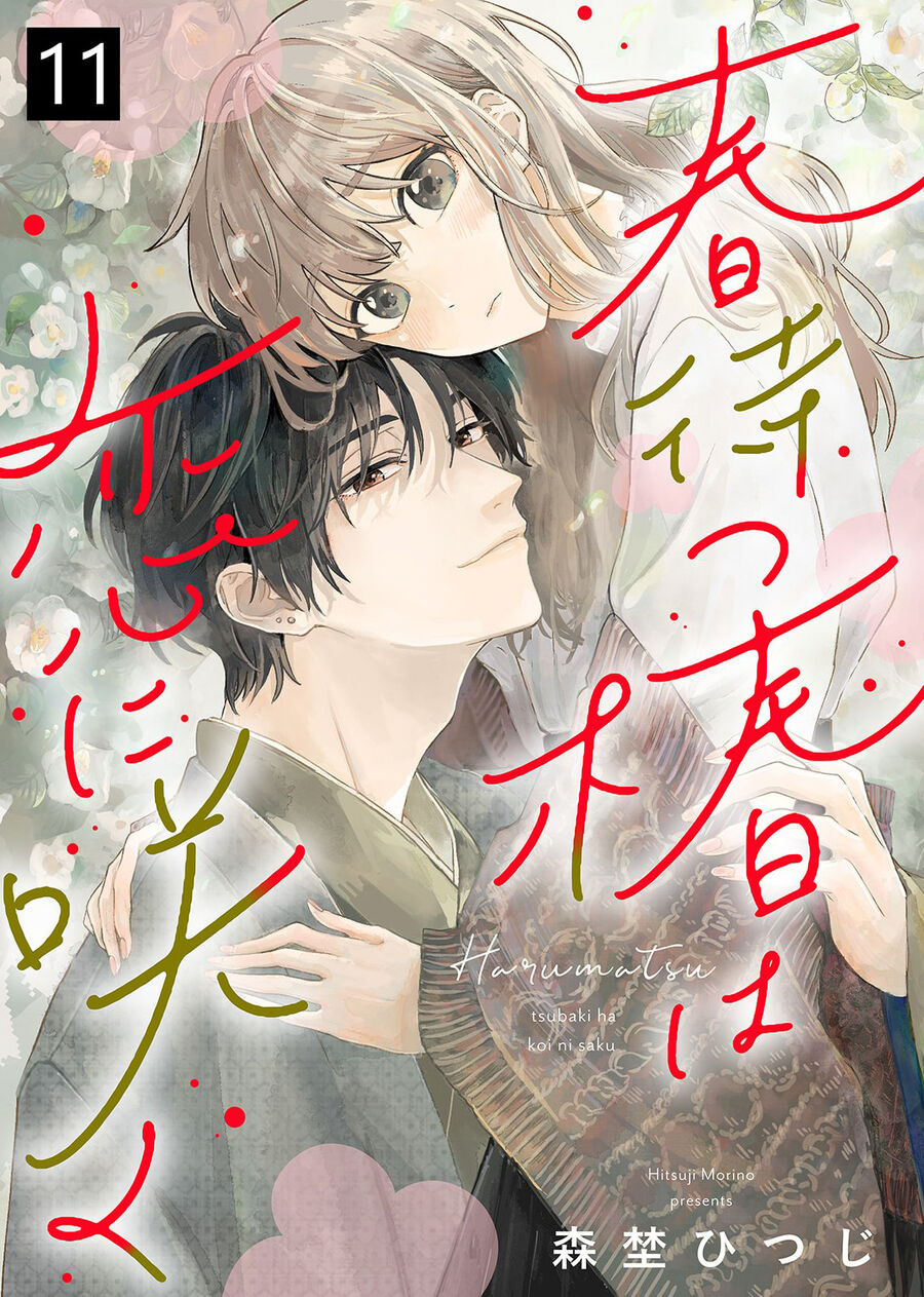 Hoa Trà Đợi Xuân Nở Yêu Thương Chapter  11 - 1
