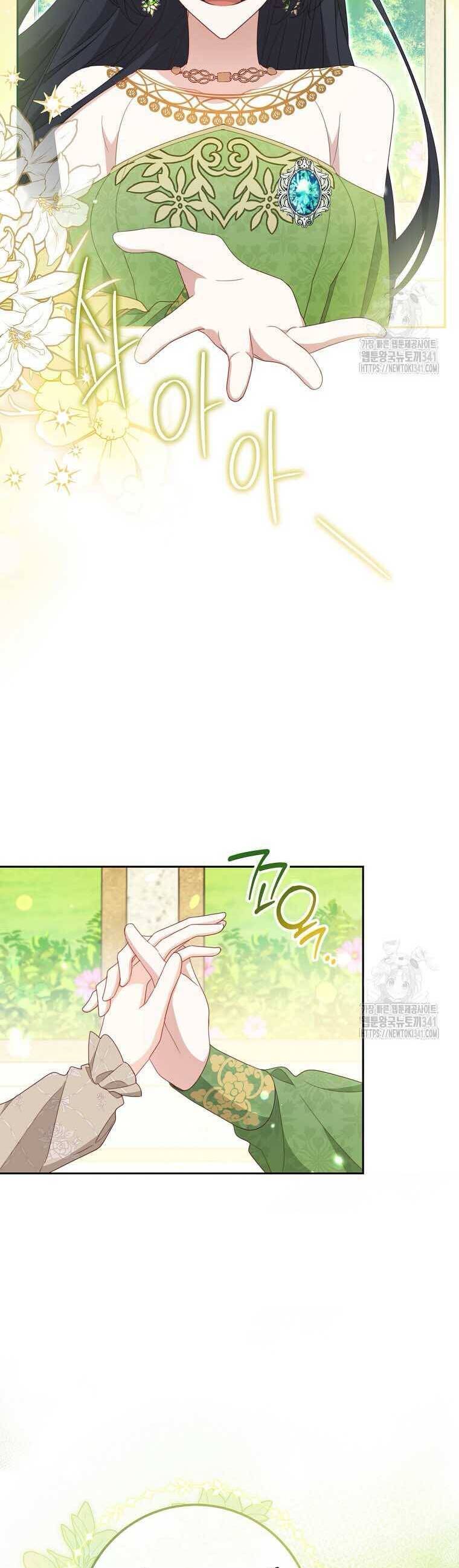 Tôi Đã Phạm Sai Lầm Rồi Chapter  66 - 22